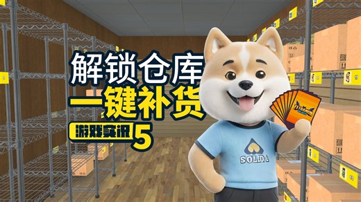 解锁仓库 一键补货【卡牌商店模拟器 TCG Card Shop Simulator】游戏实况5