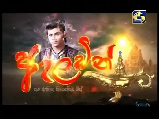 Aladin (409) 20-04-2021