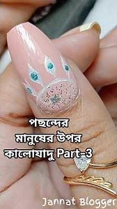 😭☠️Easy Nailart design #shorts #jannatblogger #nailart #naildesign #bhootfm_email_story #bhoot