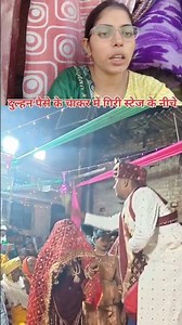 Due to money issues, the bride fell off the stage #comedy