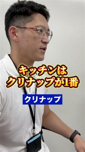 キッチンはクリナップ？LIXIL？#リフォーム ##リモア #キッチンリフォーム #青葉区リフォーム #横浜市リフォーム