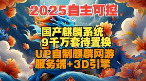 【麒麟-自主可控】软件开发专题，展示10万并发，银河麒麟自主软件开发，环境搭建，JDK更新，Maven安装，软件UI开发，麒麟按钮GUI和图片美术 javaFX