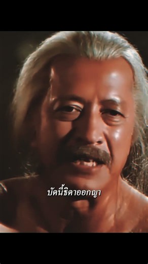 When politics takes precedence over the heart: The legendary marriage proposal of "Phra Suriyotha...