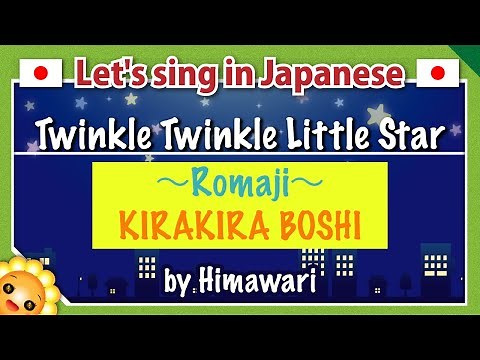 【Twinkle Twinkle Little Star】Let's sing in Japanese【KIRAKIRA BOSHI/きらきらぼし】