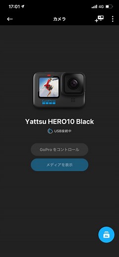 GoPro hero10 USB有線接続　iPhone