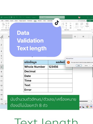 Mastering Data Validation: Text Length in Excel