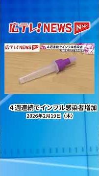 インフルエンザ感染者増加 検査キットの活用法