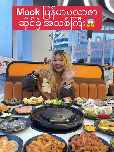 Discover Mook Myanmar Plaza: New Dining Experience