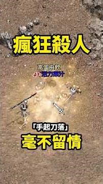 這種殺法真的有解嗎？我自己都不知道怎麼破解、我是敵盟也會很無言⋯ #宏老闆搞事情 #遊戲 #血盟 #天堂經典服 #games #全服最高防 #騎士