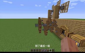 我的世界模组介绍：create 机械动力 作者真的用心了