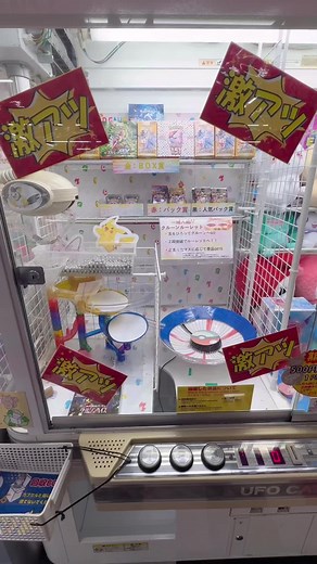 ミャクミャク クレーンゲーム ルーレットに挑戦！