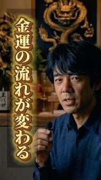 私が直接、あなたの魂を視ます。👉【特別霊視鑑定】はプロフィールから🐉#shorts #恋愛 #恋愛占い #占い #霊視 #縁切り #縁結び