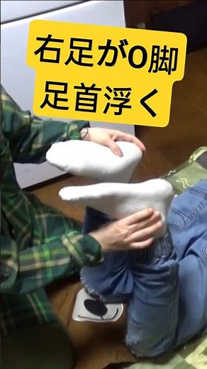 【足裏揃わず】30代腰痛男性、原因は片足のO脚！足首も右だけ浮いちゃう