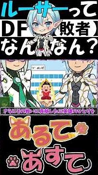 【#pso2ngs】What exactly is Luther? The Void Engine Arc【COEIROINK】