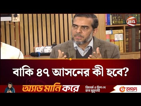 বাকি ৪৭ আসন আর ইসলামী আন্দোলনের বিষয়ে লিয়াজো কমিটি সিদ্ধান্ত নেবে: জুবায়ের | Jamaat | Channel24