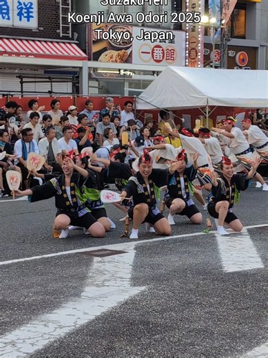 Suzaku-ren at Koenji Awa Odori 2025 🇯🇵🔥 Experience the powerful performance of Suzaku-ren at Koenji Awa Odori 2025 in Tokyo, Japan! Their dynamic dance and rhythmic movements bring the vibrant spirit of Awa Odori to the streets of Koenji, one of Japan’s most famous summer festivals. Feel the excitement of Japan’s traditional festival culture! ✨ Follow for more authentic Japanese festival moments. #SuzakuRen #KoenjiAwaOdori #AwaOdori #TokyoFestival #japanesefestival