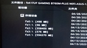华硕b760m更新6月份14代bios
