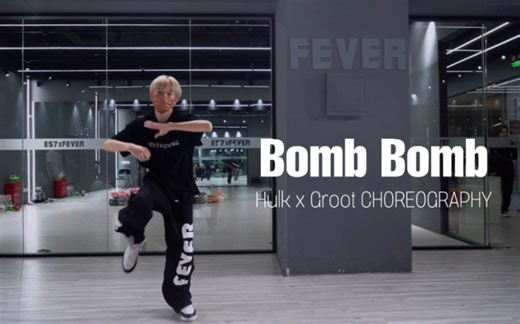【FEVER】控制力爆了！《Bomb Bomb》Hulk x Groot双人编舞