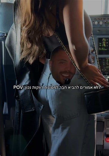 #רווקות #חתונה #דובאי