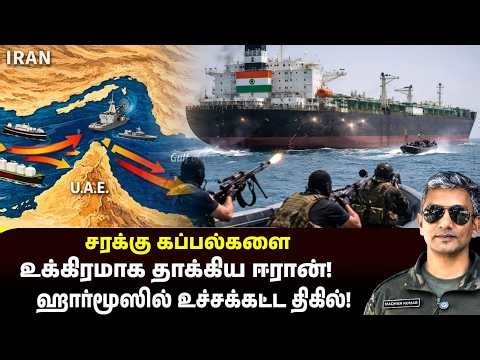ஈரானின் உக்கிரமான தாக்குதல் - அமெரிக்காவின் அடுத்த மூவ் என்ன? | Major Madhan Kumar