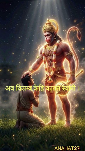 🚩 Bajrang Baan Day 141/365 🙏 Feel Hanuman Ji's Divine Power Today ❤️ | Daily Bajrang Baan #shorts