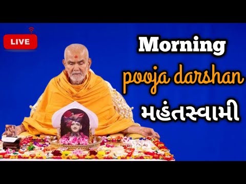 🟠MAHANTSWAMI LIVE MORNING POOJA DARSHAN | DAILY DARSHAN LIVE | BAPS