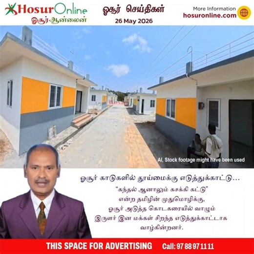 Tribal Community Near Hosur Sets Example in Clean Living ❤️🏡 #hosurnews #news #hosur #irular