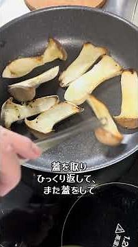 レシピあり＼糖尿病家のキッチン／エリンギのニンニク炒め #ダイエット #cooking #糖尿病 #料理 #簡単レシピ #糖尿病 #脂肪肝 #高血圧 #おうちごはん #きのこ #おつまみ #副菜