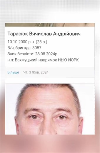 Пошук військовополонених в Україні