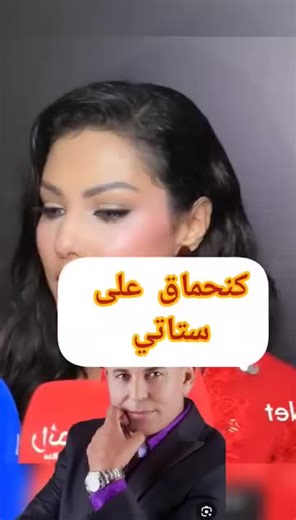 @stati_abdelaziz @btissamtiskatfan #statiabdelaziz #fyp #chaabi #legend #pop