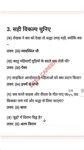 16 March Class 8th Math Original Question Paper 2026 || class 8 math viral paper annual exam 2026