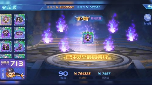 时空猎人 后台(破解)无限內置，随便唰一键三连免费分享啦