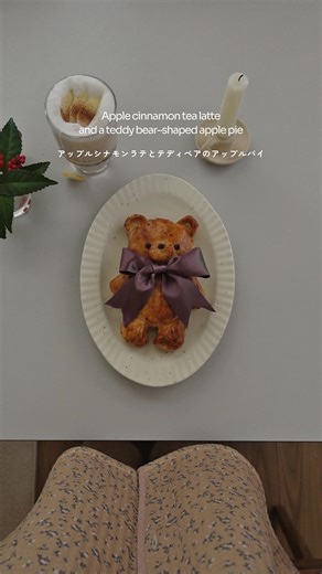 クマのアップルパイ作り🍎