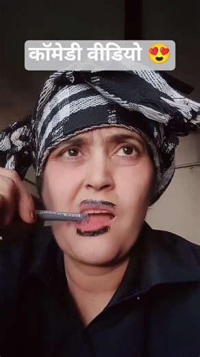 #you tube short viral comedi vidiyo #❤😍😍😍#