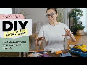 Πώς να κάνεις σαν καινούριο το παλιό ξύλινο τραπέζι σου- DIY Με τη Νίκη