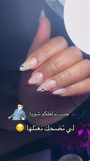 اتدلعو نتوما تاني ف ليكومونتار