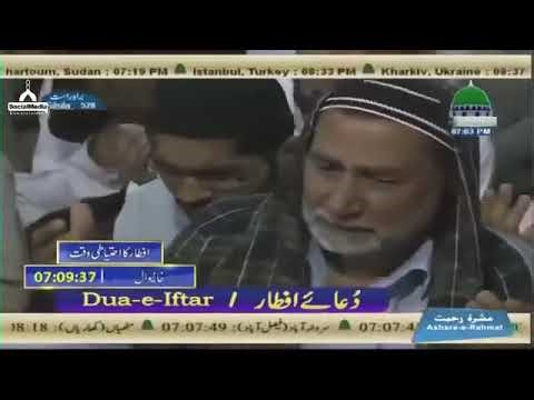 Dua e Iftar | Roza Kholne Ki Masnoon Dua | Ramadan Special 🌙