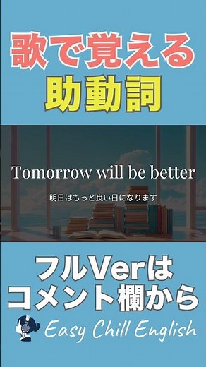 歌で覚える助動詞Vol.10｜助動詞のまとめ Wrap-up