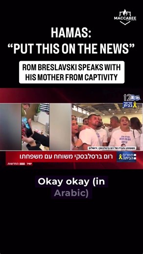 57K views · 680 reactions | Rom Breslavski told his mother “Calm down, I’m fine,” while she reacted to seeing him on a video call while still in Hamas captivity. She’s seeing him the first time in two years. The Hamas terrorist next to Rom asks the family to “publicize this on the news.” All of the living hostages are now in the hands of IDF forces, and all in Israeli territory, finally home. ️ | Maccabee Task Force | Facebook