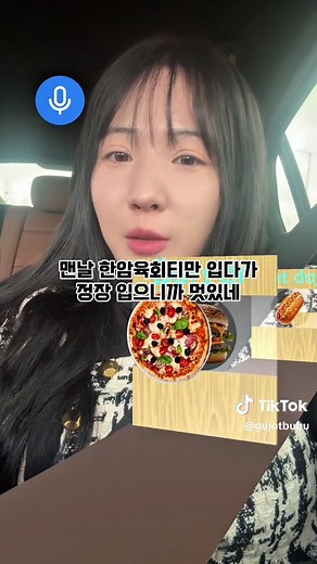 운전 중 몰래 영어발음게임 도전!