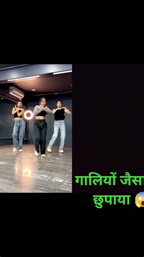 गालियों जैसा हुस्न छुपाया 😱#dance #viraldance #dancecraze #dancetrend