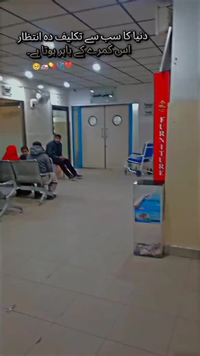 operation theater 😲🥺