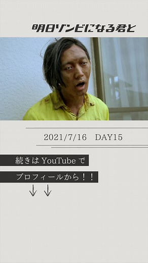 Day15 - Zombie Drama by Gekidan Squash | Real-Time Theater