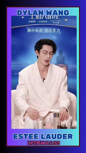 7.2K views · 727 reactions | Preview Dylan Wang Estée Lauder Livestream today 10312023 CST 6PM. #DylanWang #WangHeDi #EsteeLauder | Dylan Wang - Wang Hedi | Facebook