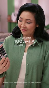 Garnier | Color Naturals | Garnier