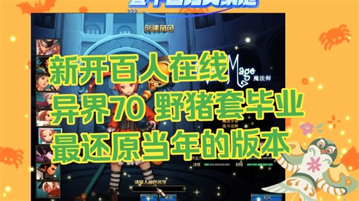 酒月新开精品70dnf70，完美pk，装备全靠爆，白嫖一样成神，所有装备全可以交易，完美技能形态，绝对流畅