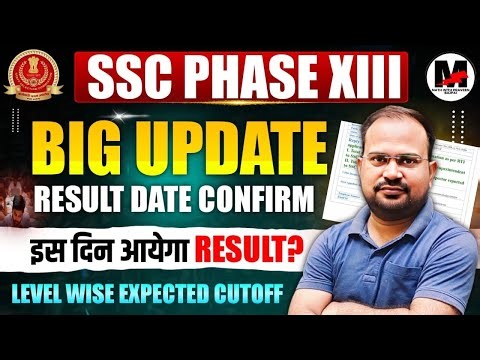 SSC Phase 13 Result big Update | result date confirm इस दिन आयेगा? | Levelwise expected cutoff 