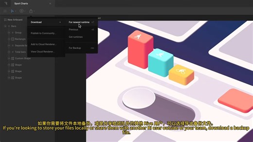 7 Rive 的导入与导出