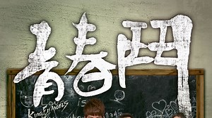 Kung Fu Angels - Apple TV