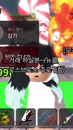 #chainsawman#쇼츠#알고리즘#roblox #로블록스 #게임#거래#브레인롯훔치기로블록스 #알고리즘떠라 #체인소맨#로블#로블계